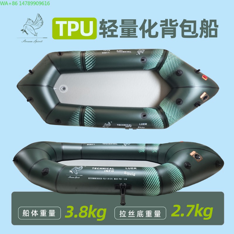 Fishing Kayak Inflatable - BLFst 플라이 낚시 보트 TPU 백패커